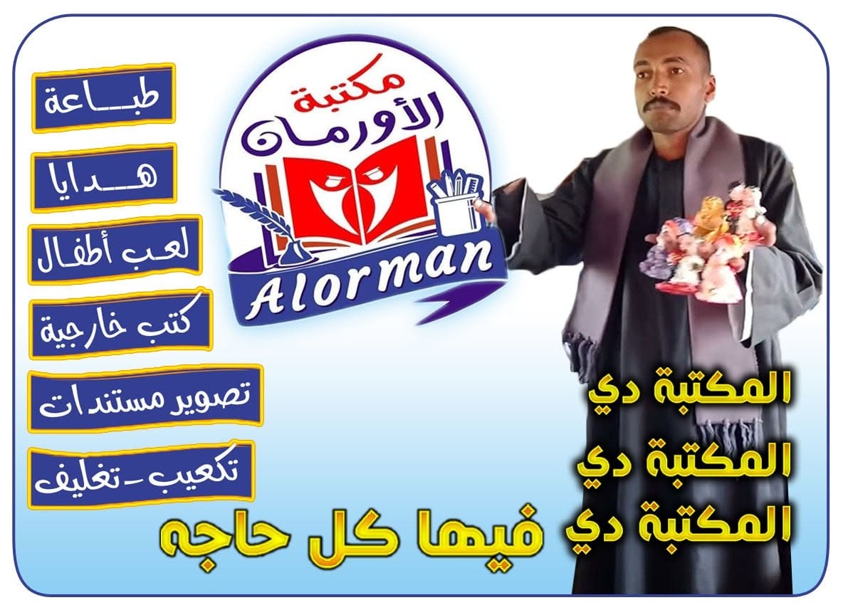 محتوى تريندي فكاهي عالي التفاعل